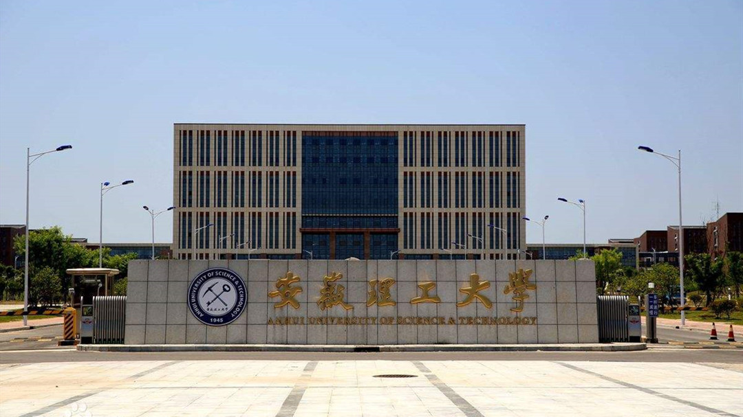 安徽理工大学录取分数低于安徽工业大学，真的是安徽理工更弱？