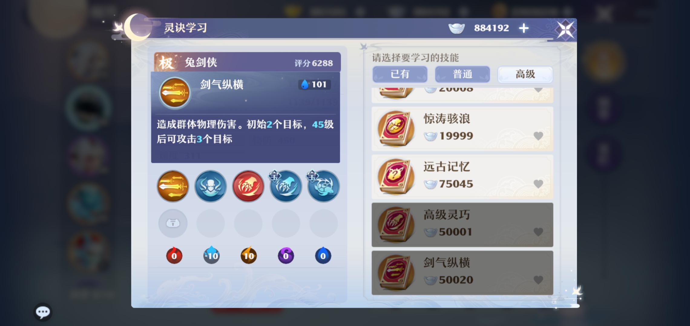 梦幻新诛仙仙友技能搭配,梦幻诛仙手游觉醒四灵兽线索攻略