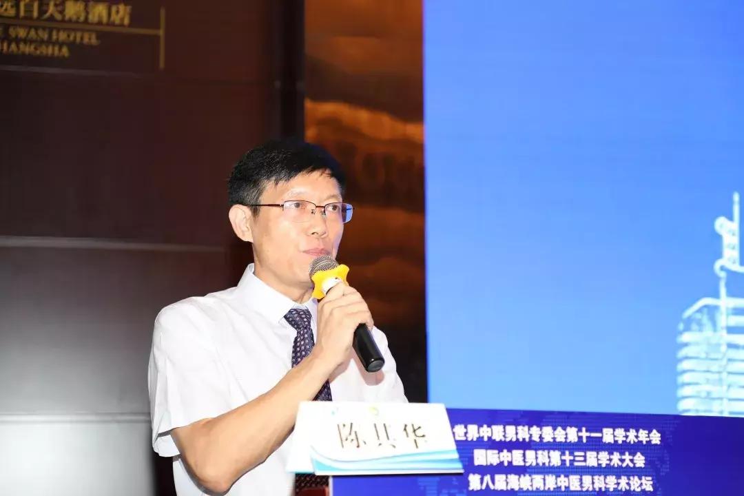 中华医学会全国男科学术会议,男科学术会议