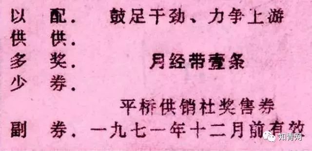 毛主席时代的票证大全!这些堪称“世界之最”的东西你家里有吗?