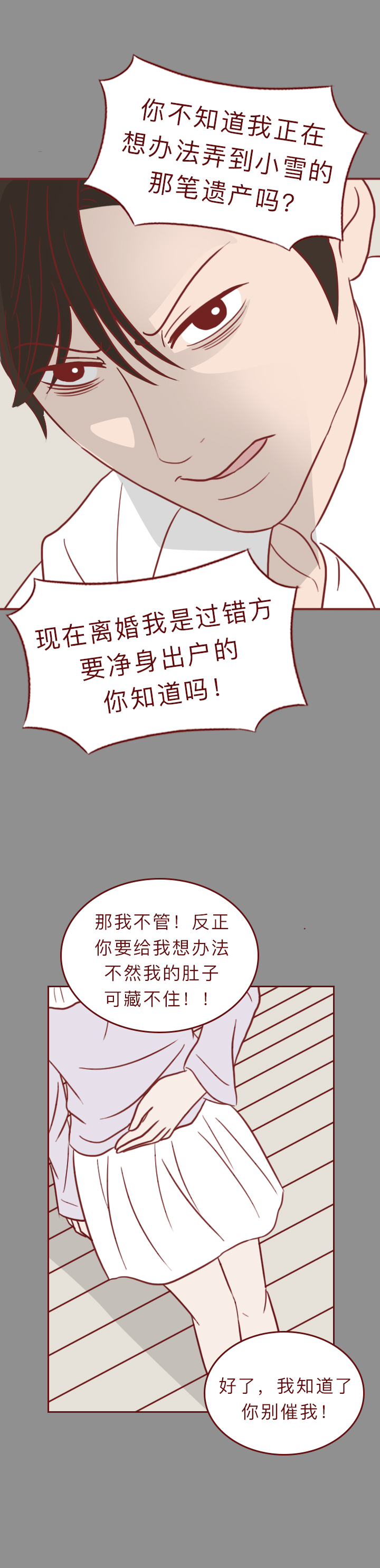 漫画深夜当铺第26集上,爆漫画深夜当铺全集