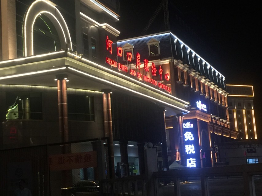 越南老街离河口多远,走进云南河口口岸看越南老街