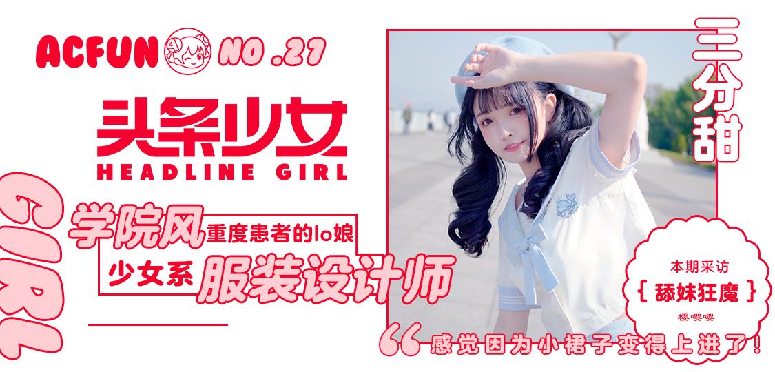 第3张可爱到爆！这只lo娘拥有万千少女的梦想职业！