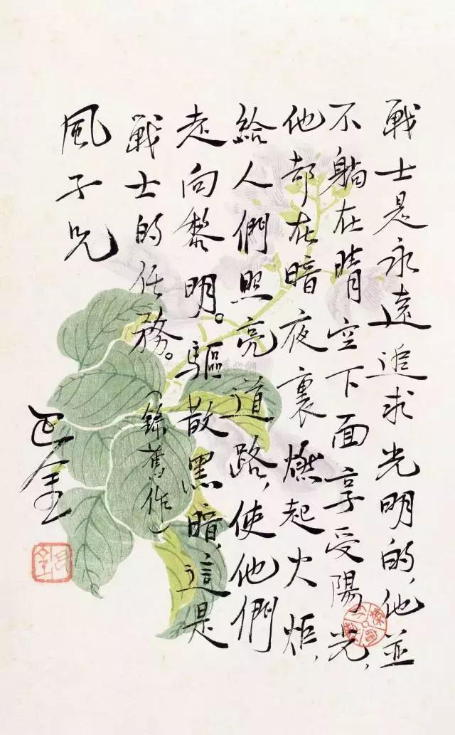 当代名家大家的书法,他们的行书写法