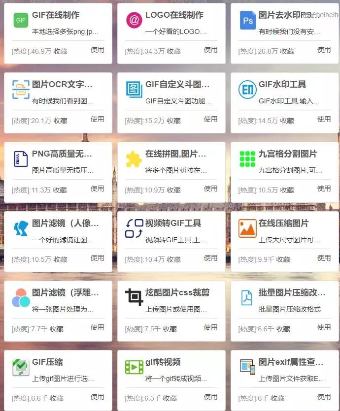 疫情关键时期,安利一些好用的网站