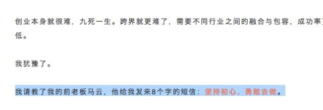 深扒那个阿里美女前高管:微商标配,戏多,瓜大,演技好!