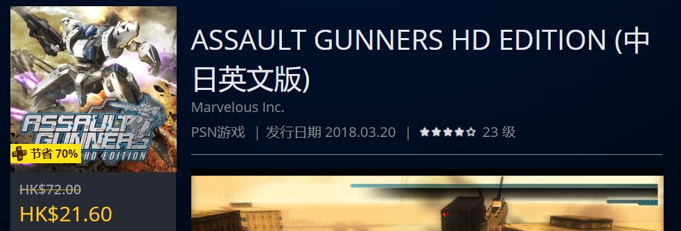 ps4港服折扣游戏还是实体游戏划算,ps4港服商城10月最新打折游戏