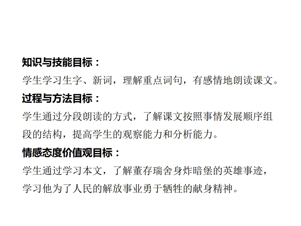 教师编教案写法,教师考证考编培训