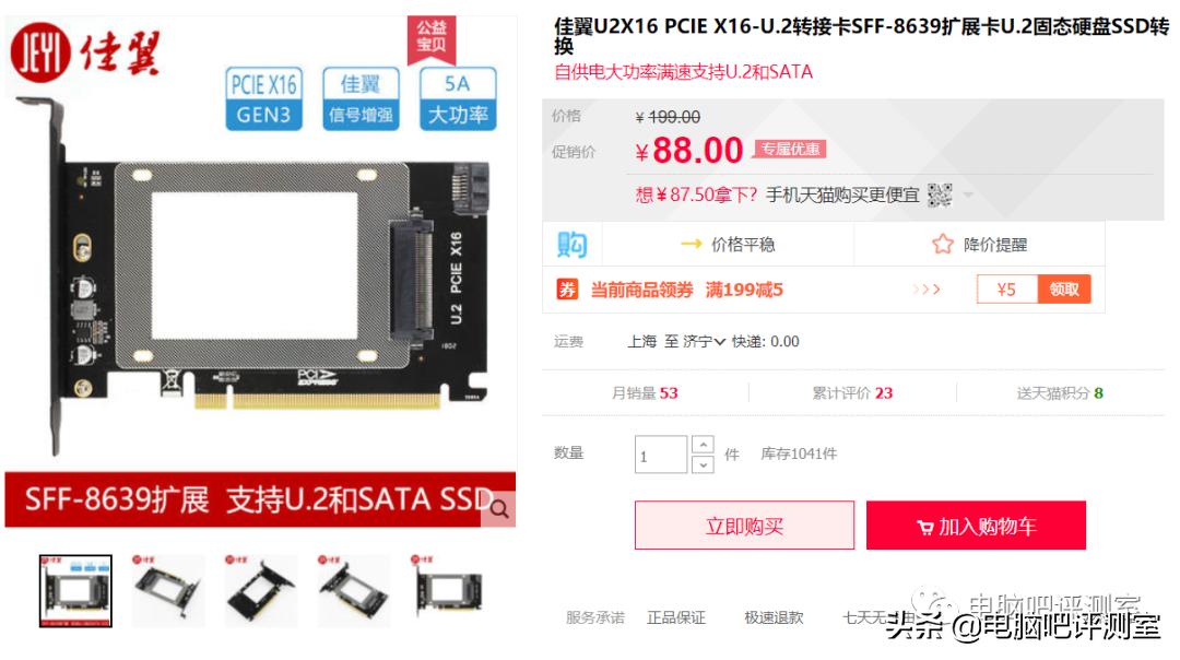 一些杂乱的数码配件推荐2