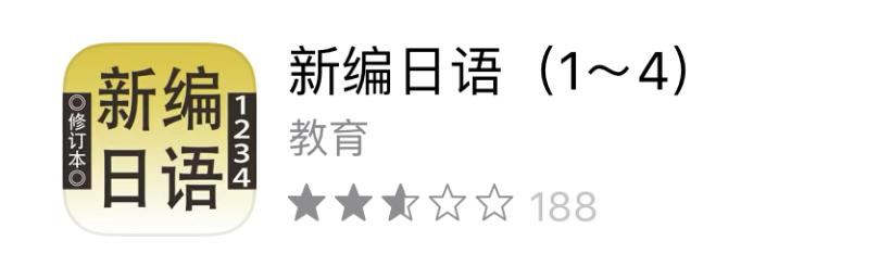 日本留学日语翻译软件,日本留学app推荐