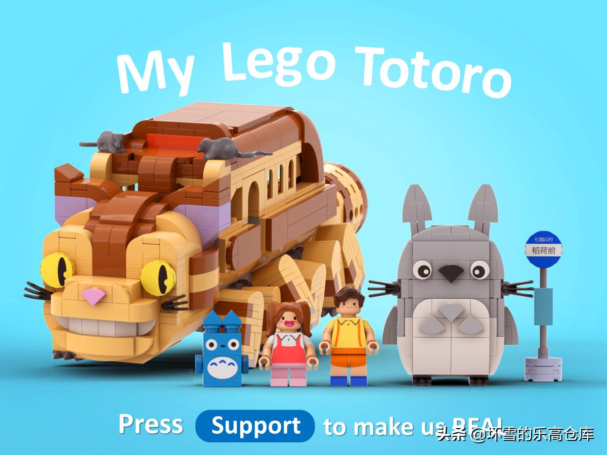 乐高宫崎骏系列,乐高积木搭建龙猫