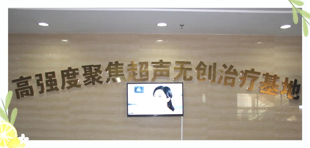 聚焦超声波妇科治疗仪,无创超声