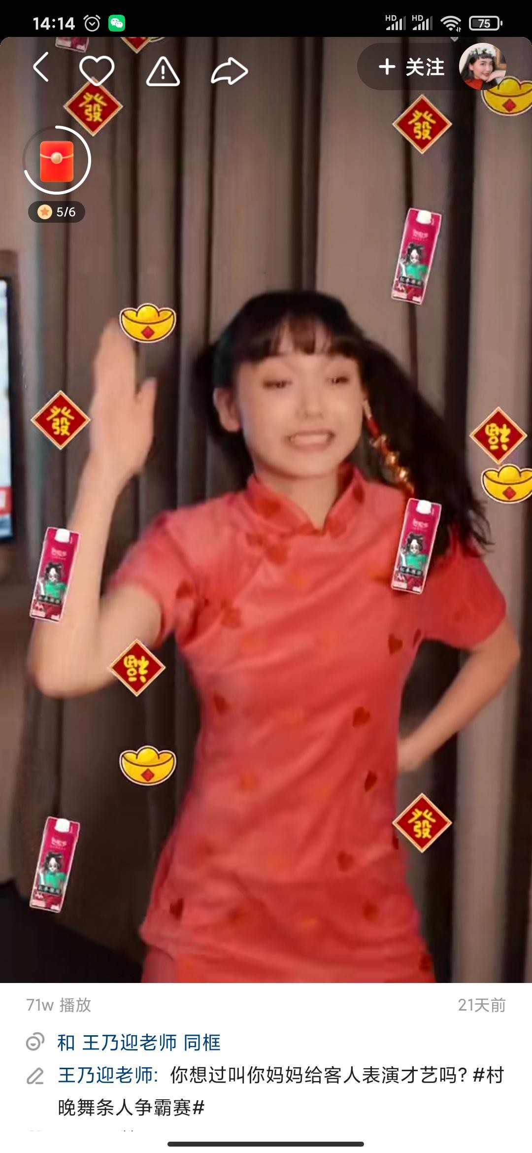 超7.7亿次*放播**量，伊利谷粒多如何以快手挑战赛赢在牛年新春？