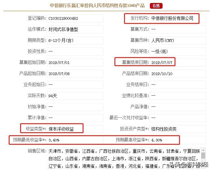 建行保本型理财产品哪款好,建行理财收益率排行