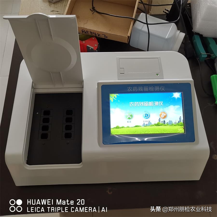 农产品农药残留检测仪器,农药残留检测仪