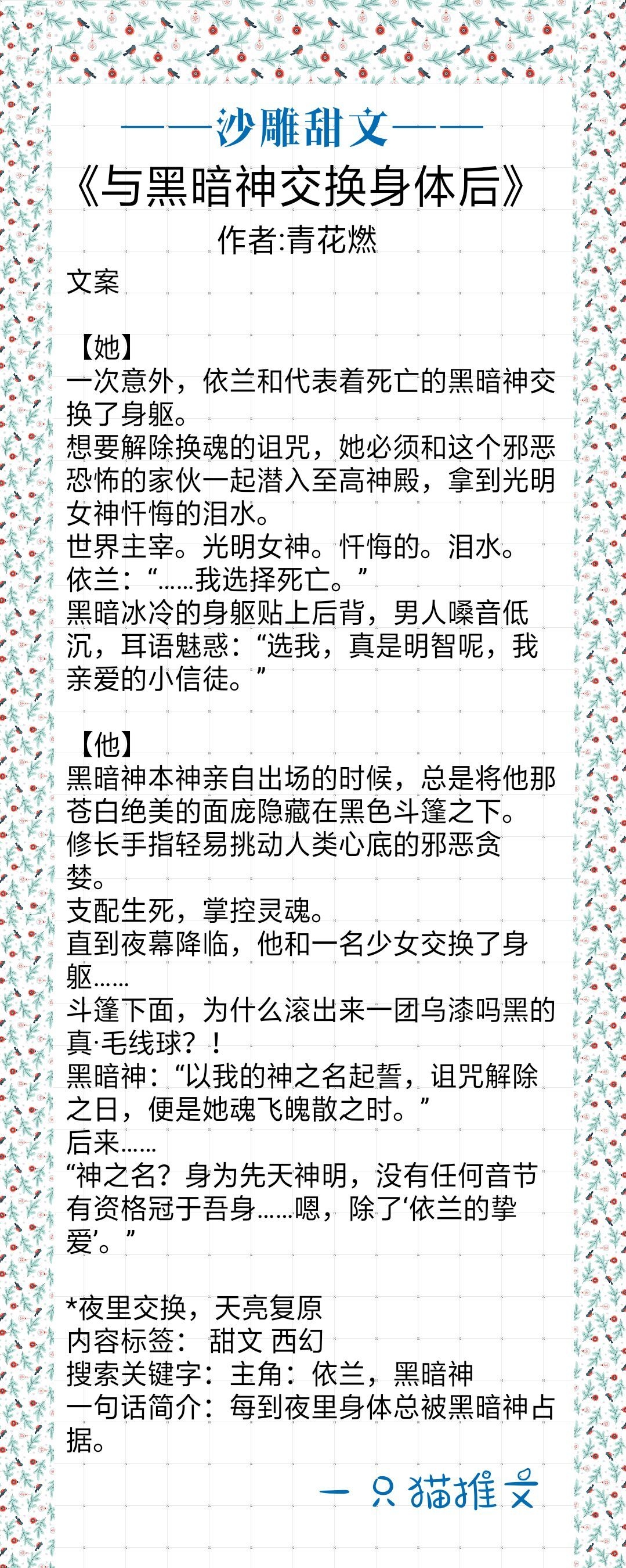 八本沙雕小说,8本沙雕完结小说