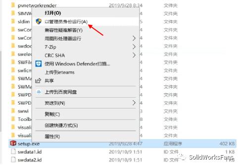 solidworks2020单机版安装教程,solidworks2021安装方法