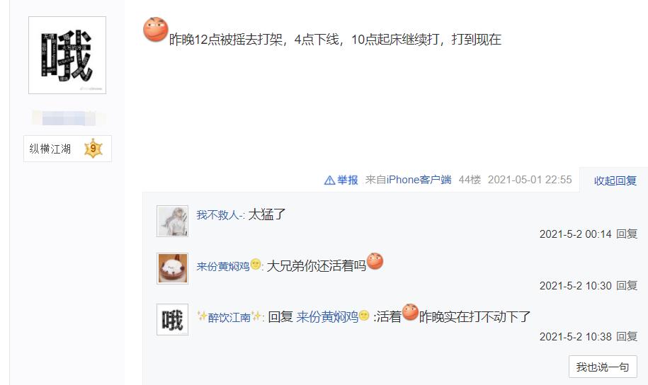 剑网三电八大战,剑网三唯满侠阵营战