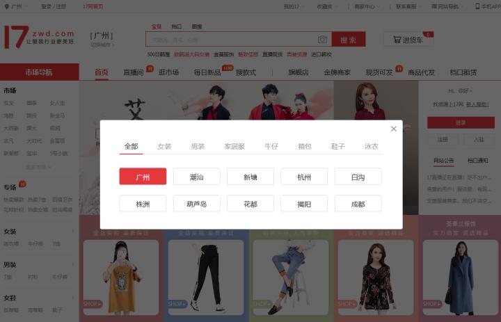淘宝开店如何寻找货源,淘宝开店教程详细步骤免费找货源