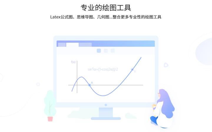 探秘·WPS教育版特性功能知多少?