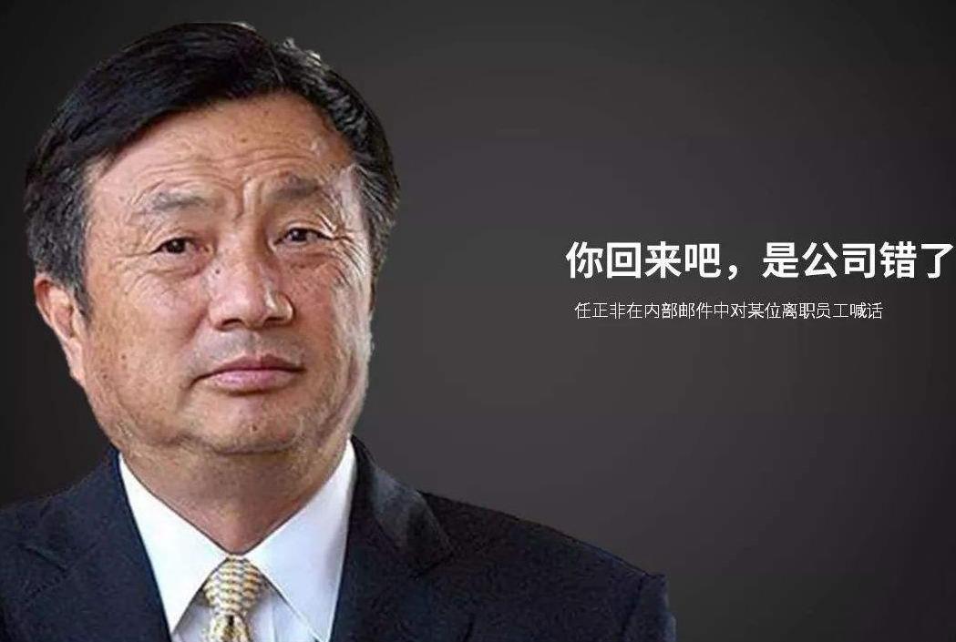 华为强大的真正原因,华为强大的根本原因