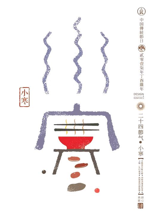 二十四节气简约风插画,二十四节气照片美到窒息