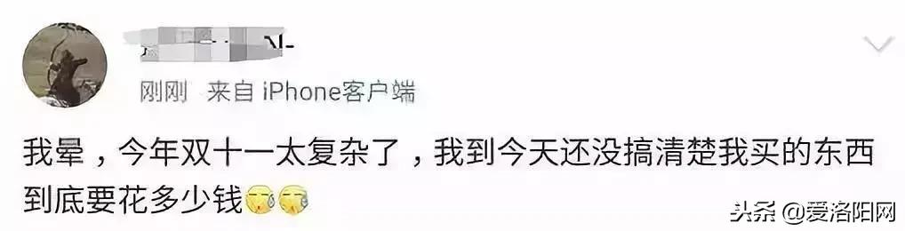 双十一账单图,双十一账单查询2020