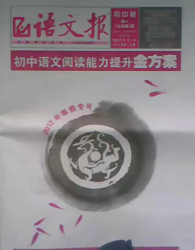 虚实相生形神兼备——七下第一单元《写出人物精神》写作指导