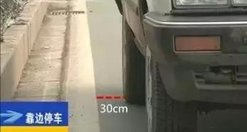 科二找边线30公分最简单方法,科二怎么保证车离边线30公分左右
