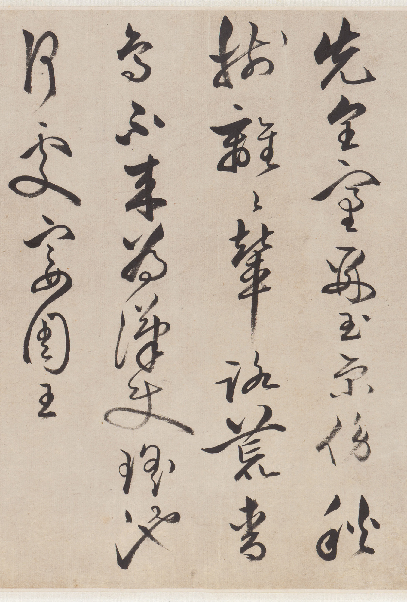 运肘便觉风云俱:祝允明《帝京篇》,豪纵、洒脱、超逸