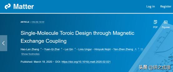 Matter:史上最大的单分子磁环