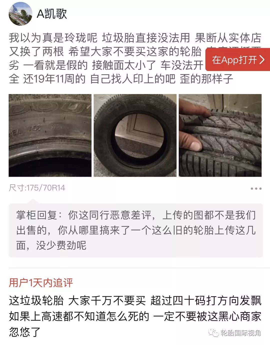 便宜轮胎和贵的轮胎有什么区别,网上的迈瑞途轮胎为啥那么便宜