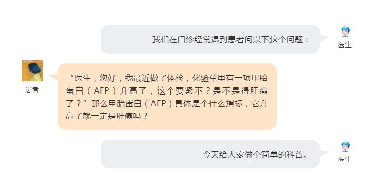 甲胎蛋白升高一定是肝癌吗,甲胎蛋白升高一定是肝癌