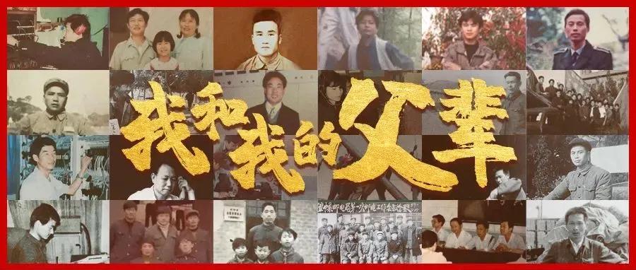 爱国电影我和我的父辈,我和我的父辈完整版经典电影