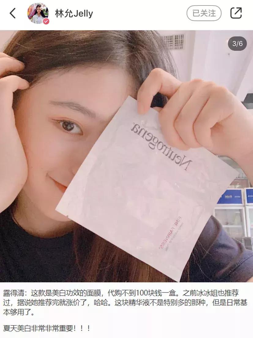 林允推荐的美白面膜,林允总共推荐了哪些面膜