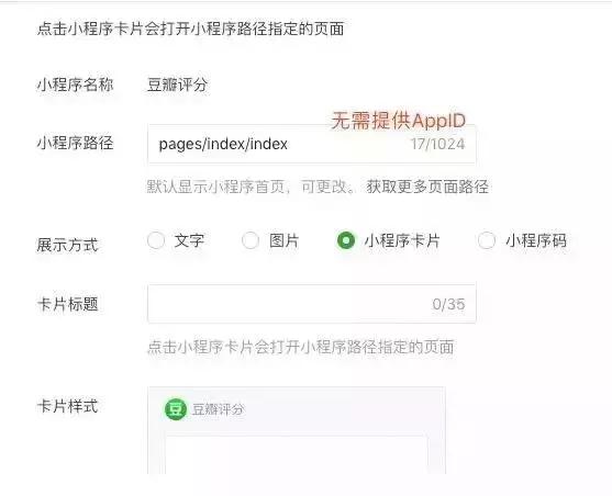 百度小程序“春节抢票日历”上线；苏宁上线社群拼团社群和小程序