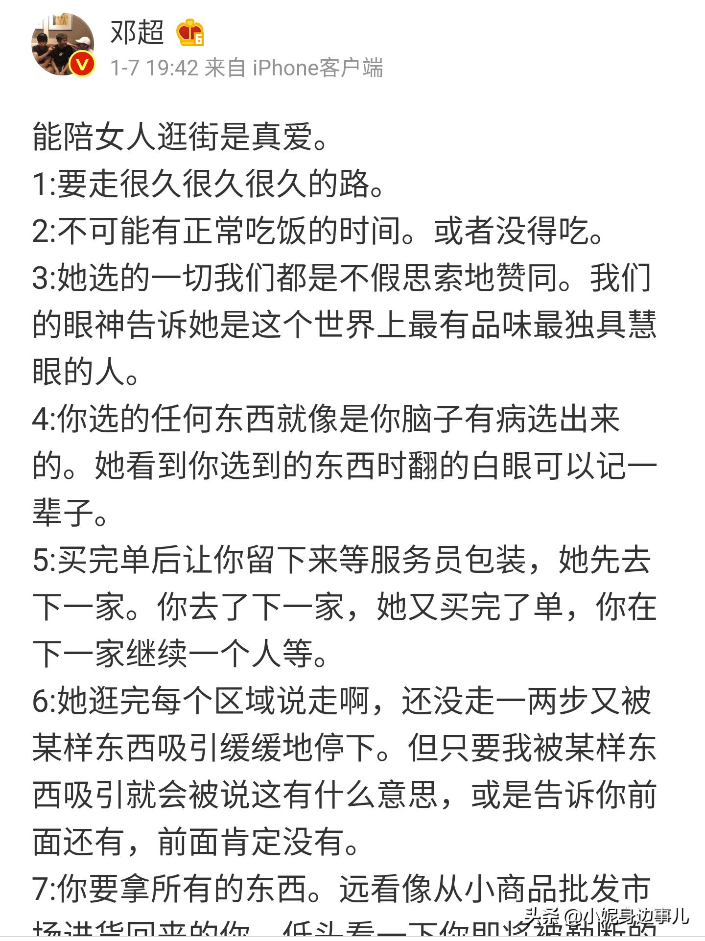 邓超疯癫演技技巧,邓超如何安慰孙俪