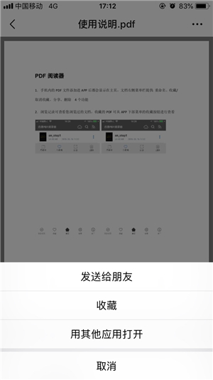手机上用什么可以编辑pdf文件,在手机上pdf文件怎么直接编辑