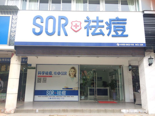 美白祛痘印一次大概需要多少钱