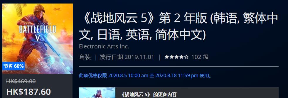 优惠热销限时第二波,夏日打折第二弹