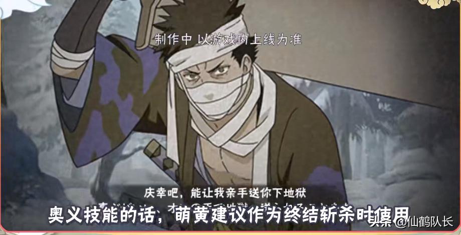 火影忍者手游漂泊武士再不斩普攻,火影忍者手游漂泊武士再不斩教学