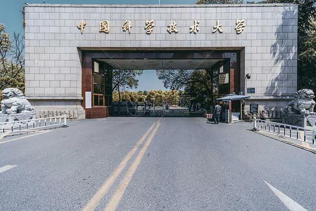 中国科学技术大学研究生,中国科学技术大学医院