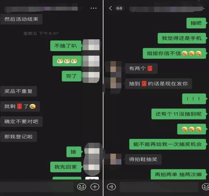 抽奖连环骗,网上购物防诈骗案例