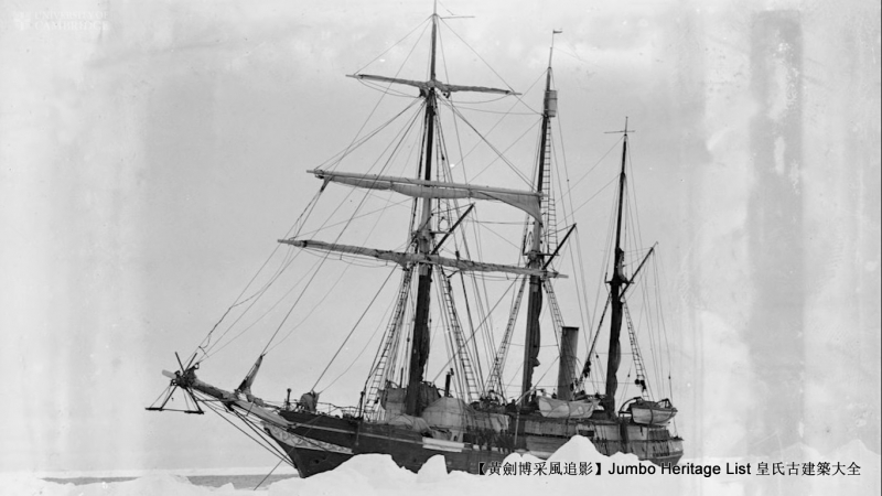 第40次南极科考南极行记,坚忍号的南极探索的纪录片