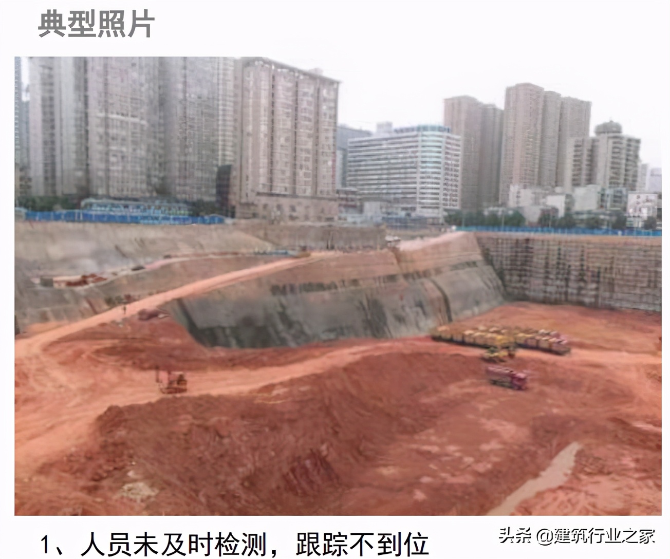 房建基坑开挖安全风险预防措施,基坑支护工程标准做法样板