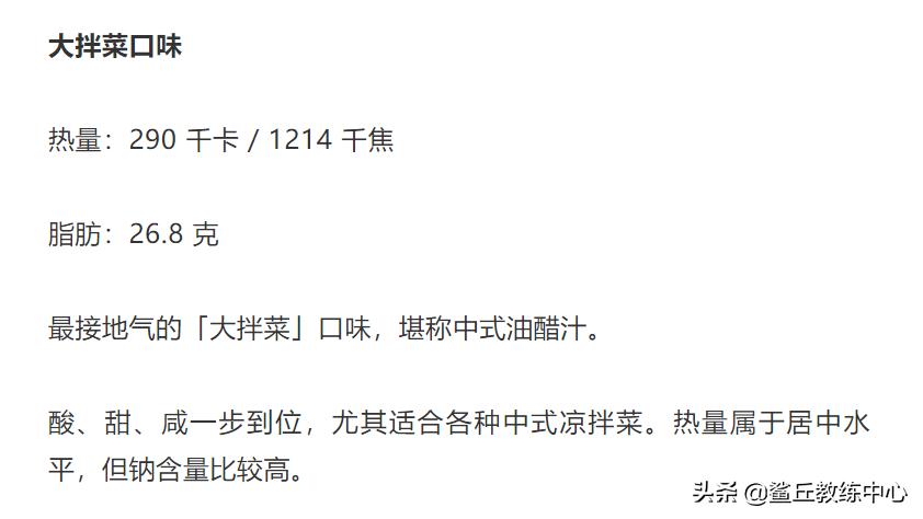 什么样的沙拉酱好吃又减脂,低脂减肥餐如何选择沙拉酱