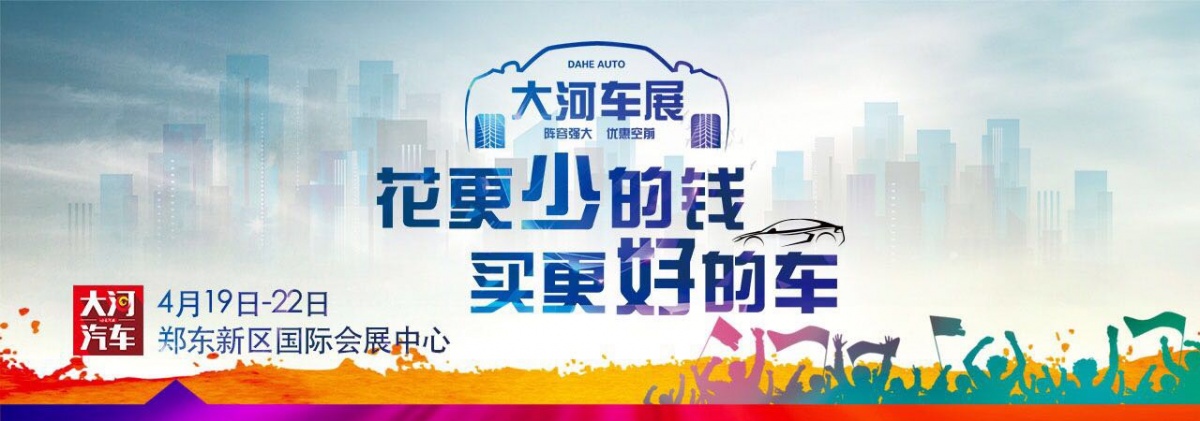 大河车展2022现场直播,大河车展郑州2021直播