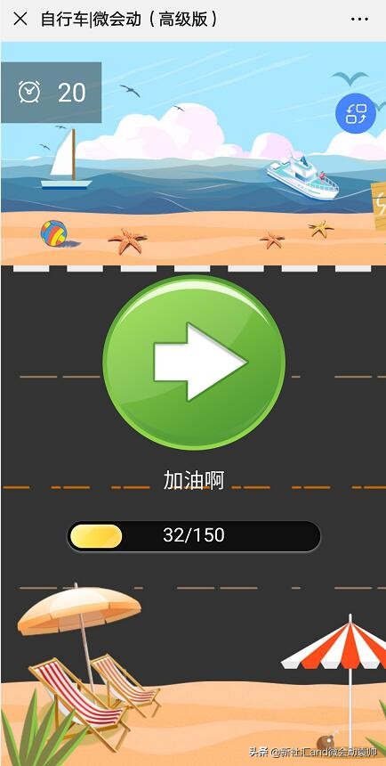 微会动全新升级微信摇一摇大屏互动助力2019年会季现场互动体验