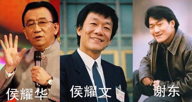 谢东澄清侯宝林,谢东和侯宝林王朔