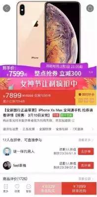 京东和苏宁易购iphone,iphone京东比天猫便宜为什么